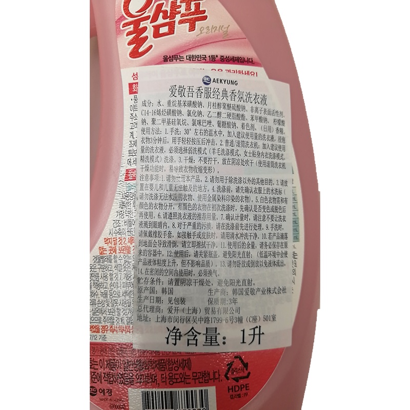 吾香服经典香氛洗衣液 1L(单位:瓶)