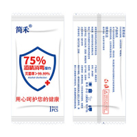 【20片装湿巾】卡通可爱迷你便携一次性湿巾包装旅游出差必备 75%酒精消毒湿巾20片 1盒