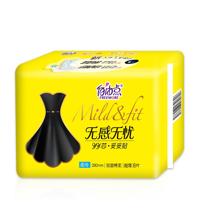 自由点无感无忧超薄夜用棉柔8片卫生巾