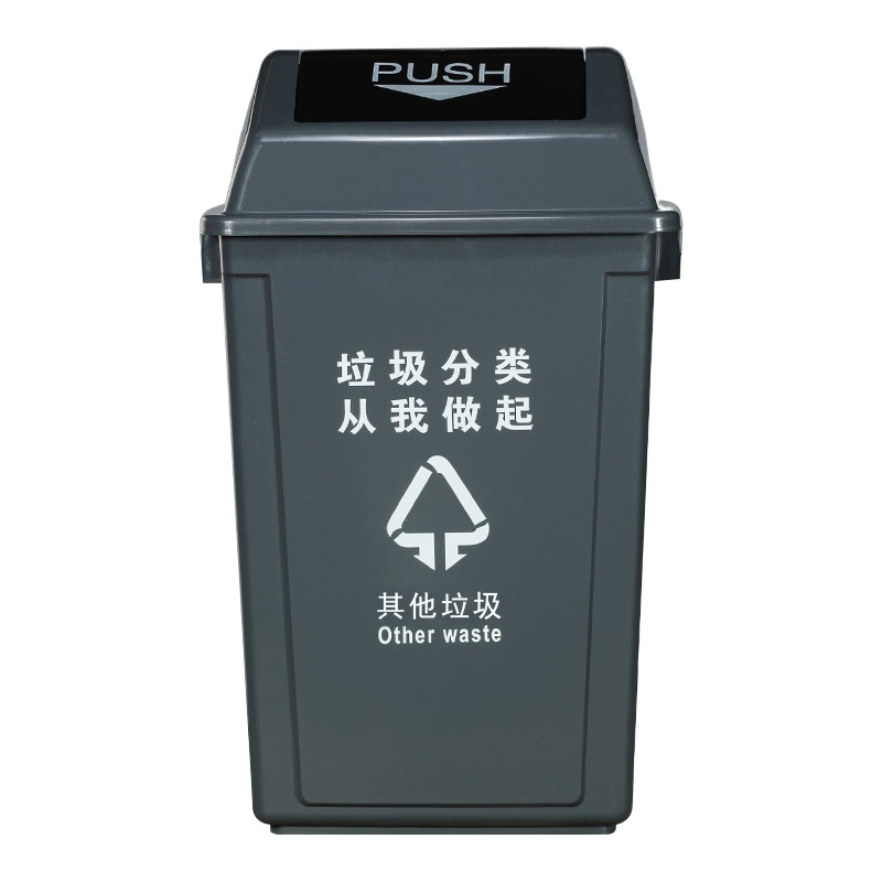 鑫金虎 摇盖分类垃圾桶带盖家用翻盖商用垃圾箱户外环卫垃圾桶厨房60L