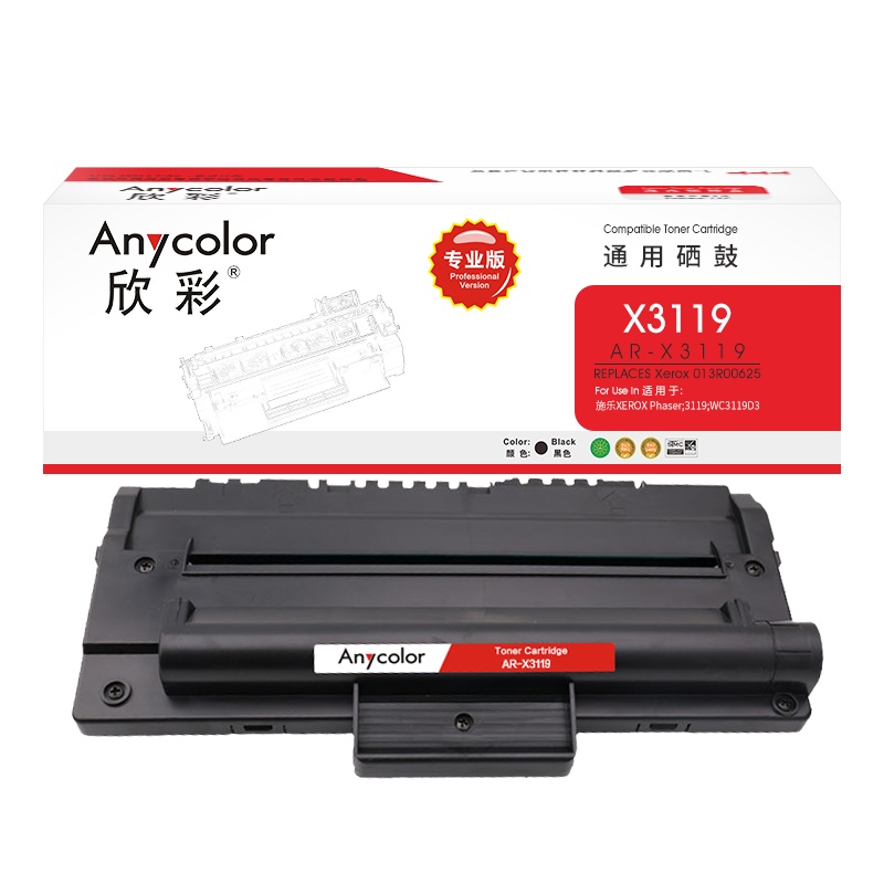 欣彩 3119硒鼓(专业版)AR-X3119 适用施乐 XEROX WorkCentre 3119 WC3119D3