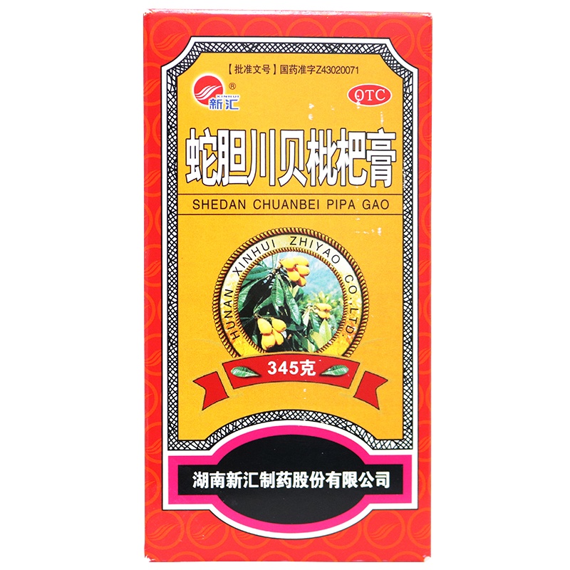 新汇 蛇胆川贝枇杷膏 345g 润肺止咳祛痰定喘咳嗽咯痰鼻燥咽干喉痒