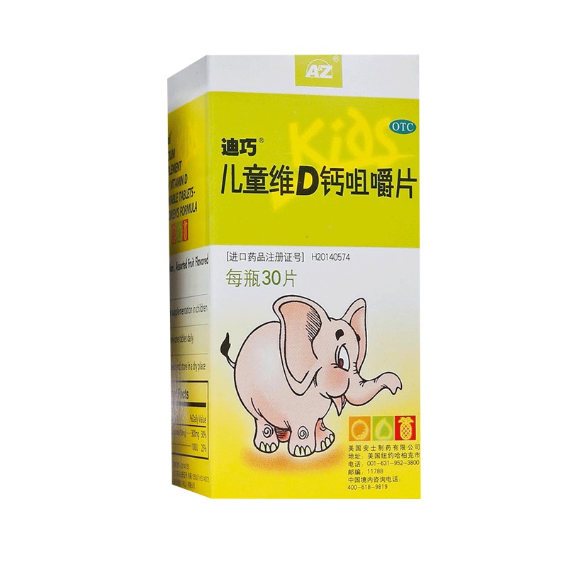 迪巧 儿童维D钙咀嚼片30片 迪巧儿童钙片 儿童钙片 儿童补钙 维生素与矿物质 美国安士
