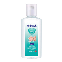 宝宝金水 75%酒精免洗消毒凝胶70ml 儿童宝宝免洗消毒洗手液