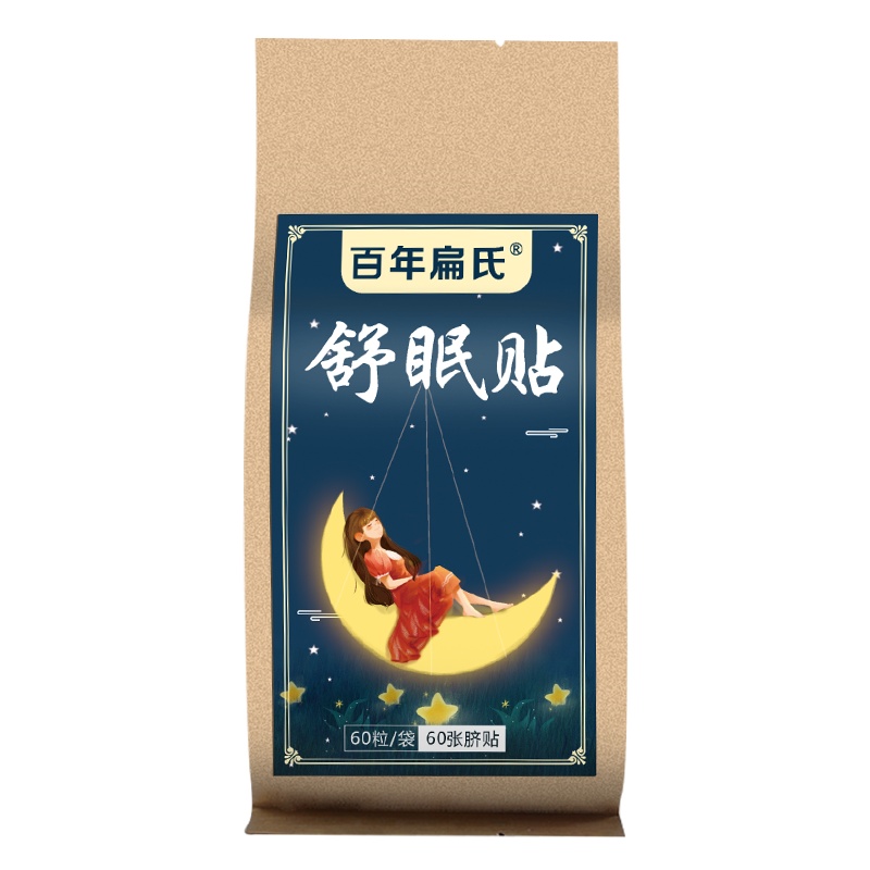 百年扁氏舒眠贴艾灸贴南师南怀瑾艾绒丸肚脐贴艾草舒眠贴[第2袋5折] 2袋99元