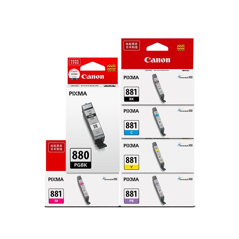 佳能(Canon) 880/881原装墨盒 标准容量6色套装 适用于TS8180/TS9180/TS6180