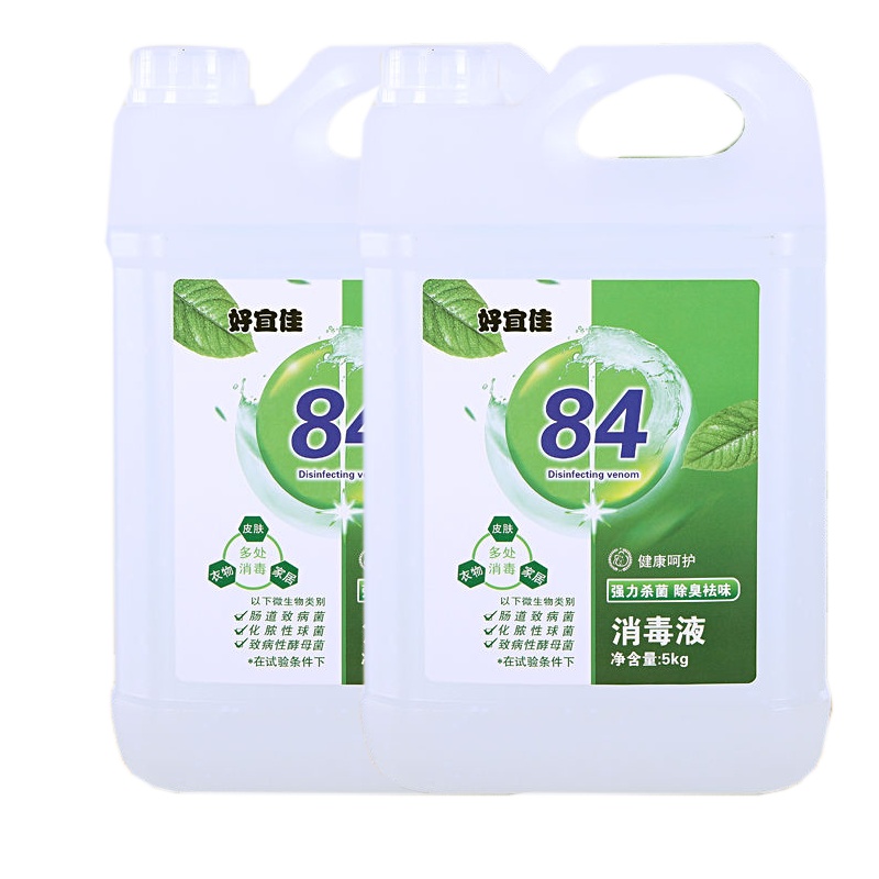 好宜佳84消毒液10斤大桶装含氯家用杀菌消毒水衣物漂白宠物室内除菌5L