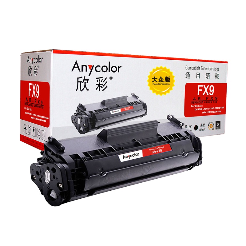 欣彩AR-FX9硒鼓(鼓粉一体)大众版黑色单支装(适用佳能FAX-L100 L120 L140)打印页数:2000