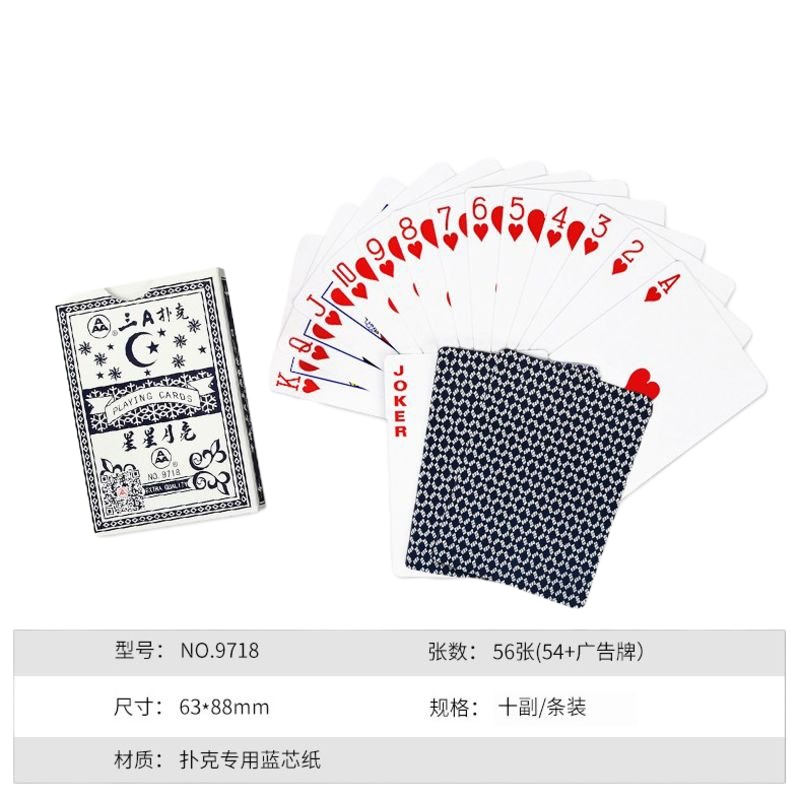 【三A自营】3AAA扑克牌 成人娱乐纸牌 十副装 厂家直销 批发定制