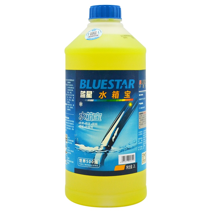 蓝星不冻液绿色汽车防冻液水箱宝-25度发动机冷却液2L