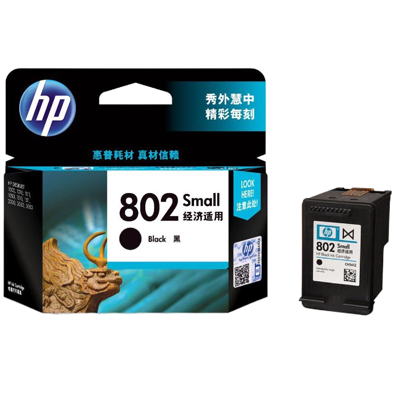 惠普CH561ZZ 802s 黑色墨盒适用HP1050/2050/1010/1000/2000/1510/1511