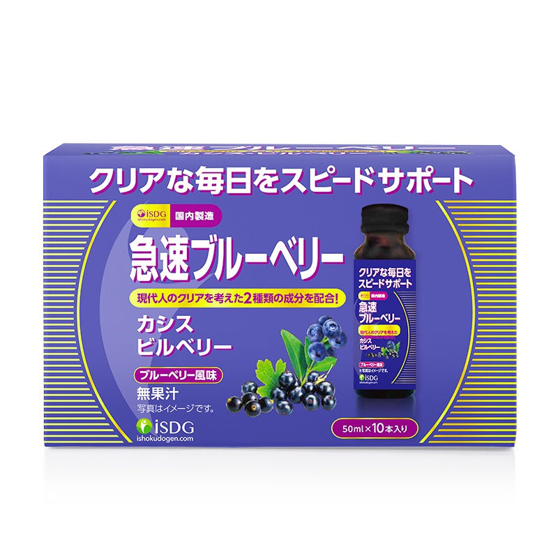 [叶黄素蓝莓口服液]ISDG日本进口急速蓝莓叶黄素口服液 50ml*10支 赏味期限过半可联系客服请亲知悉哦!