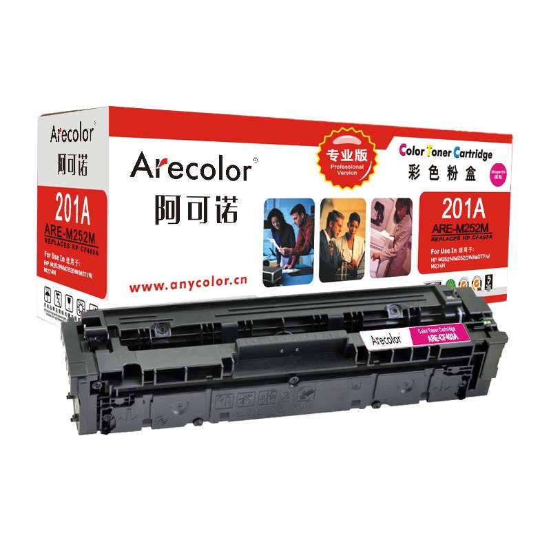 阿可诺 CF403A硒鼓 专业版 ARE-M252M红色2.3K 201A适用惠普 M252N M252DW M277N