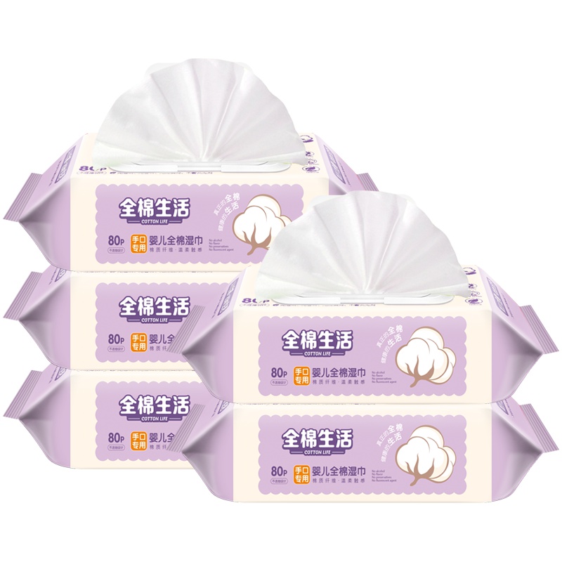 可爱多 婴儿纯棉柔湿巾儿童手口全棉湿纸巾80抽*5包盖装