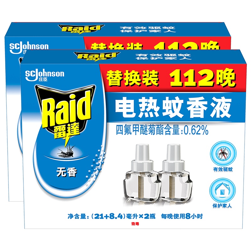 (Raid)雷达电热蚊香液112晚*2盒 无香味驱蚊液 7个月用量 驱蚊防蚊液替换装