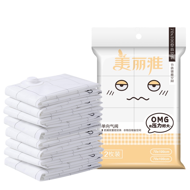 下数量不低于2才发货]美丽雅真空压缩袋 大号70*100cm带泵HC015227[价格为1个的价格]