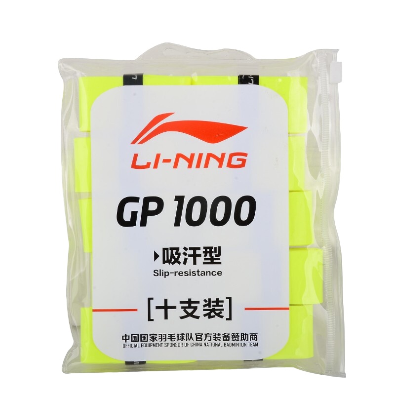 李宁(LI-NING)羽毛球拍手胶吸汗带常规款握把光面吸汗GP1000