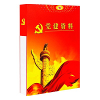 诚信东方 党建资料档案盒 4CM 10只装 硬板档案盒 支持定制
