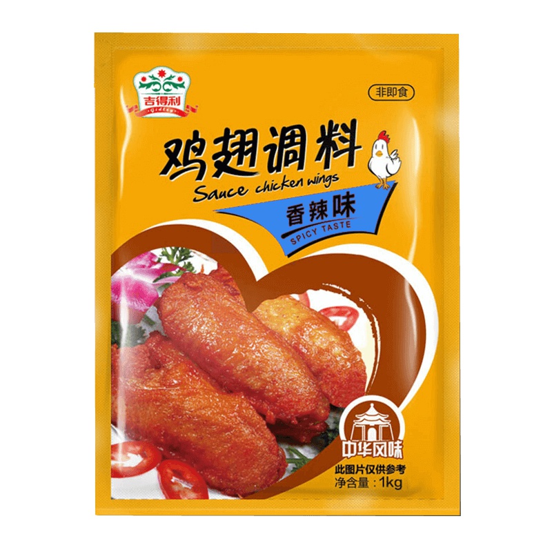 吉得利 新奥尔良 香辣味 复合调味料 奥尔良烤翅腌料 鸡翅腌料 烧烤调料1Kg