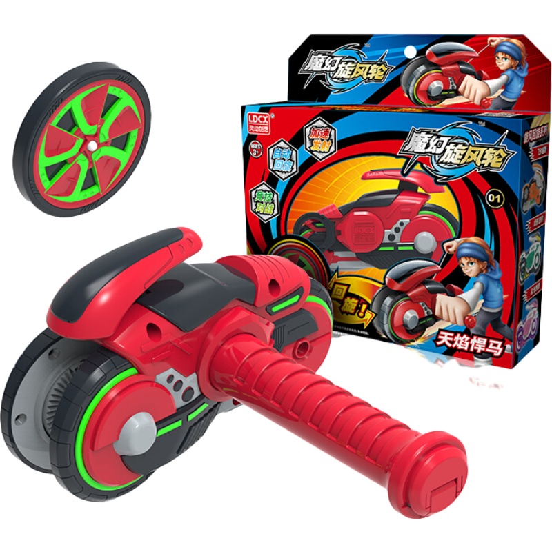 灵动创想(LDCX)魔幻旋风轮男孩女孩儿童玩具 旋风回旋系列-天焰悍马7911