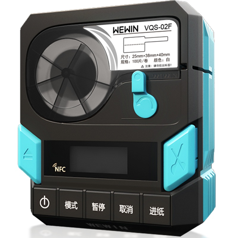 伟文(wewin) P30A 蓝色/有线无线打印/热转印/色带标签一体化 标签打印机