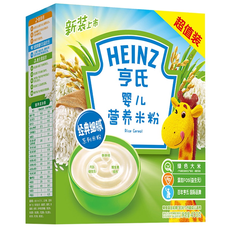 Heinz/亨氏经济装婴儿营养米粉400g 适用辅食添加初期以上至36个月 宝宝辅食婴儿米粉米糊1段米粉