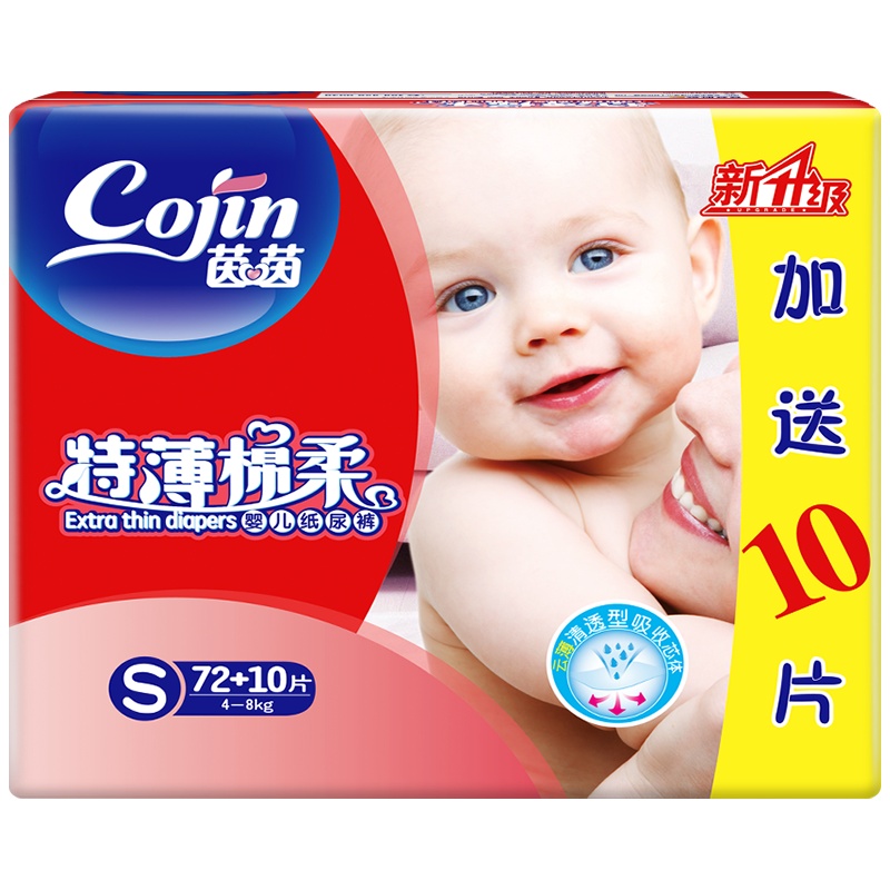 茵茵(Cojin)特薄棉柔婴儿纸尿裤 小码S82片 加送装尿不湿[4-8KG]