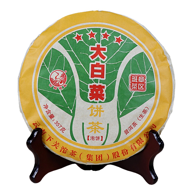 2017年 下关茶厂 四星大白菜泡饼 下关普洱茶生茶 357克 云南饼茶生茶 班章古树茶 下关大白菜饼茶 茶窝茶叶