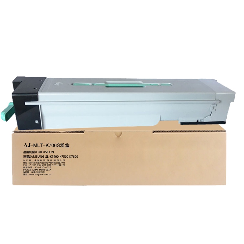 艾洁 MLT-K706S粉盒 适用三星SAMSUNG SL-K7400 K7500 K7600墨粉