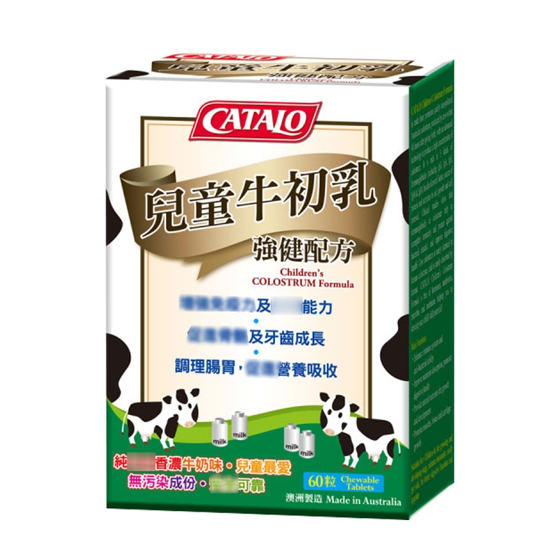 美国家得路儿童牛初乳强健配方 60粒