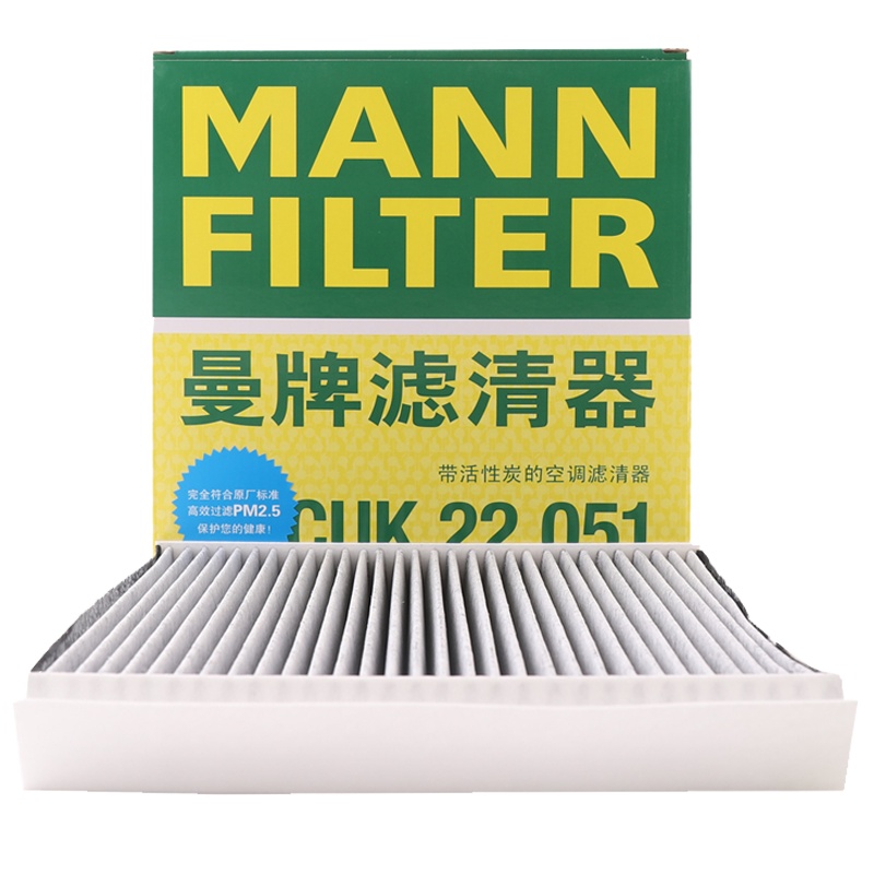 曼牌(MANN)活性炭空调滤CUK22051适配19-20款荣威i5/17-20款i6/21款名爵5/17-21款MG6