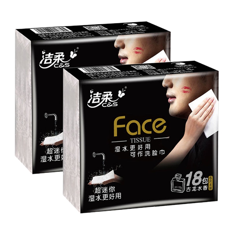 手帕纸纸巾小包迷你型小包式便携式面巾纸面纸手帕纸|古龙水香味手帕纸36包