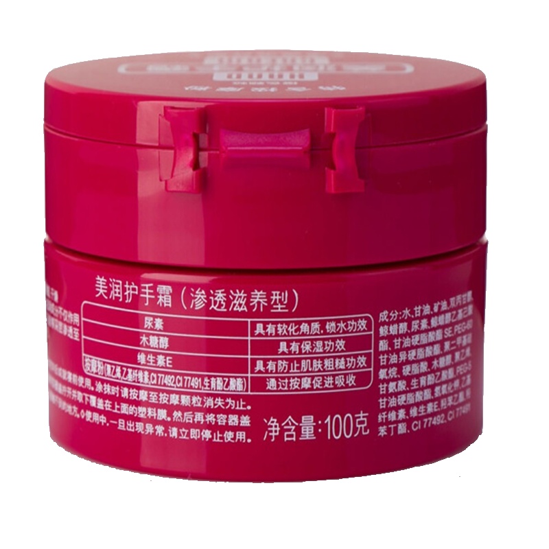 资生堂& 100g 美润护手霜(渗透滋养型)<盒装> 1盒装（单位：件）
