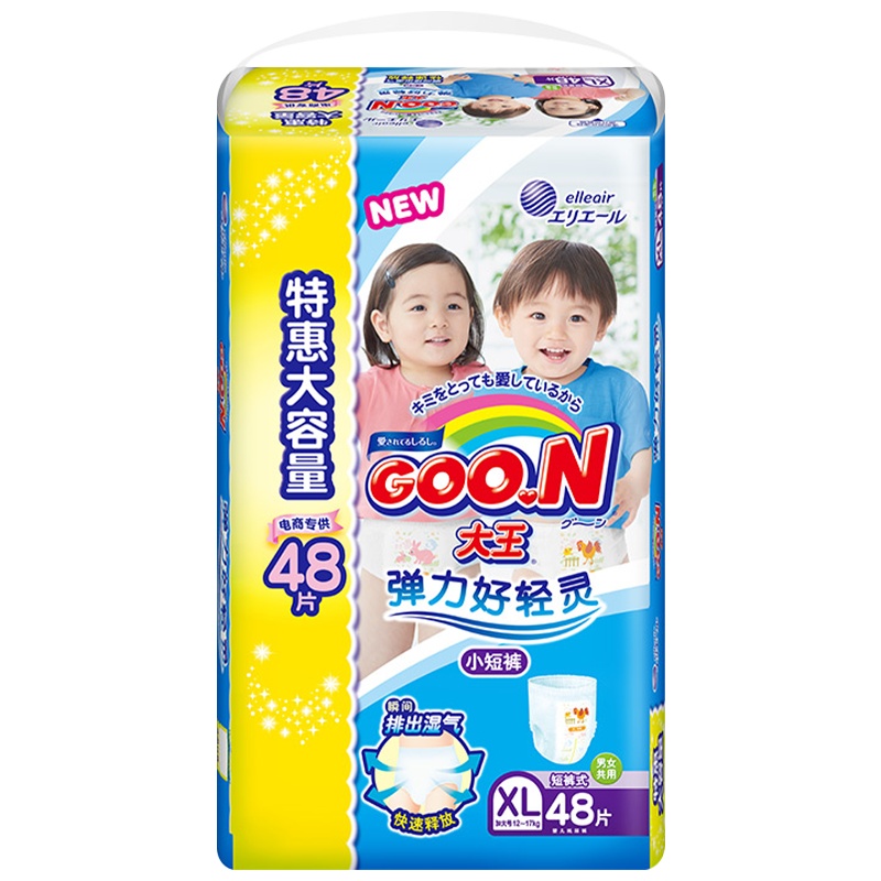 大王(GOO.N)维E拉拉裤XL号44片特大码学步裤短裤式婴幼儿通用尿不湿