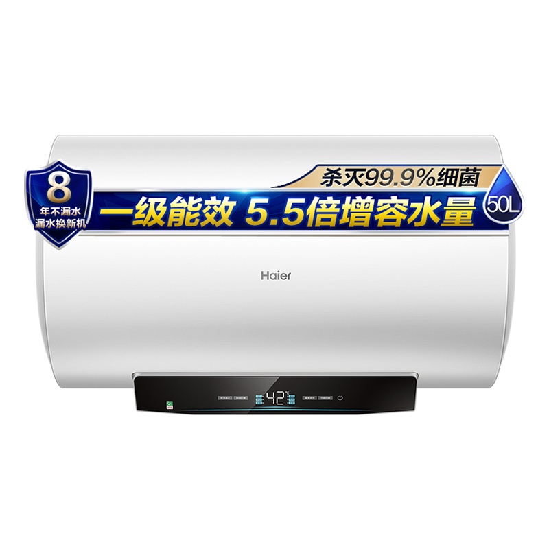 海尔(Haier)50升电热水器 2200W速热 一级能效 WIFI+语音智控 金刚三层胆EC5001-YGU1
