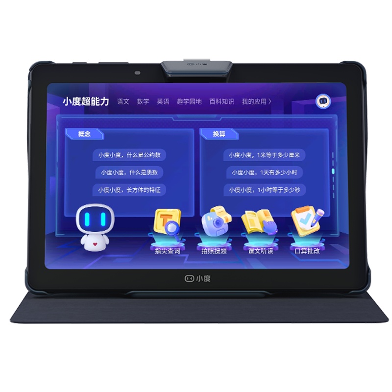 小度平板 智能学习平板S12(4GB+128GB)学习机 家教机 学习平板 点读机 早教机 小学初中高中同步学生平板