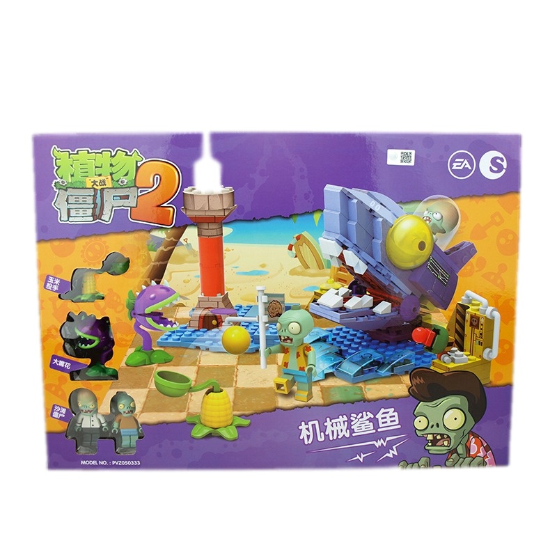 植物大战僵尸 机械鲨鱼-精装版 潮昇动漫游戏 植物大战僵尸积木 儿童6岁以上玩具 拼插积木玩具 PVZ-050333