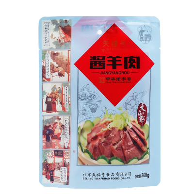 天福号 酱羊肉200g 中华老字号 北京特产 老北京熟食 春节年货酱卤焖烧羊肉熟食