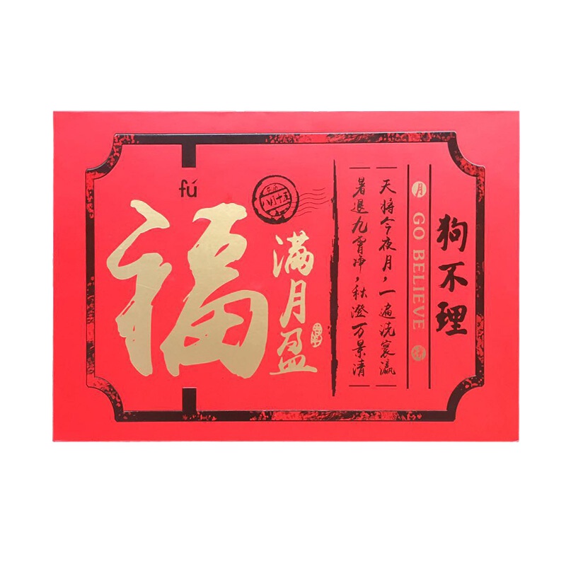 狗不理福满月盈中秋月饼礼盒6枚老式月饼手工传统馅椒盐苏式510g