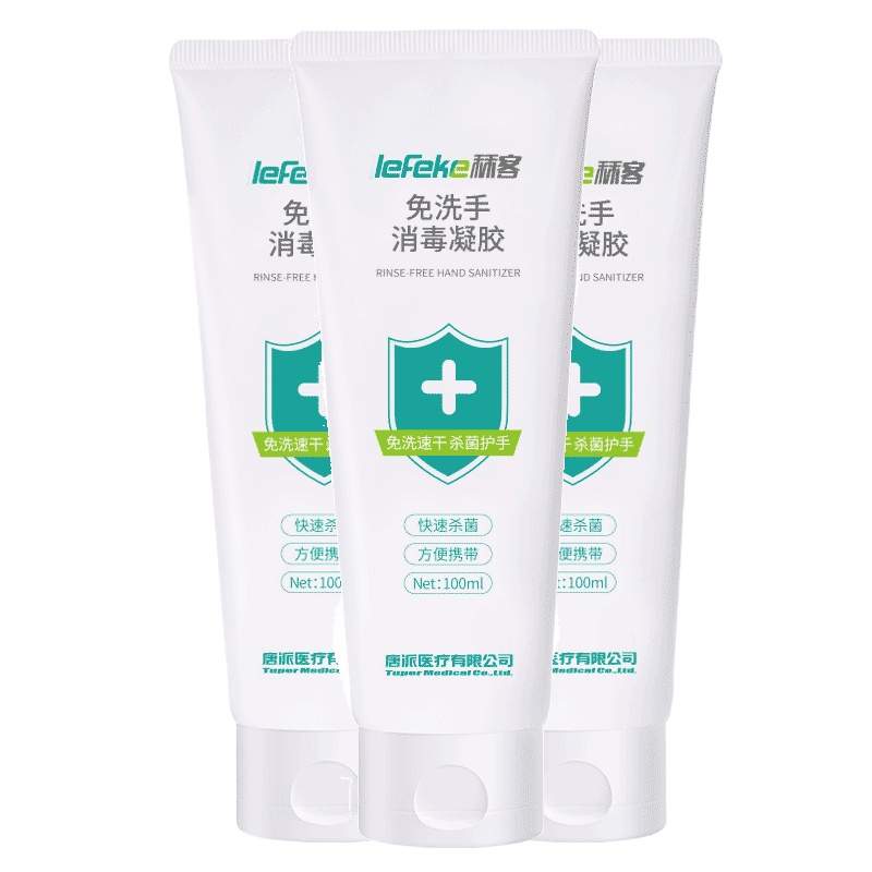 秝客(lefeke)消毒护理(消)免洗手凝胶100ml*3支 家用户外杀菌清洁消毒酒精洗手液免水洗速干便携式儿童成人凝胶