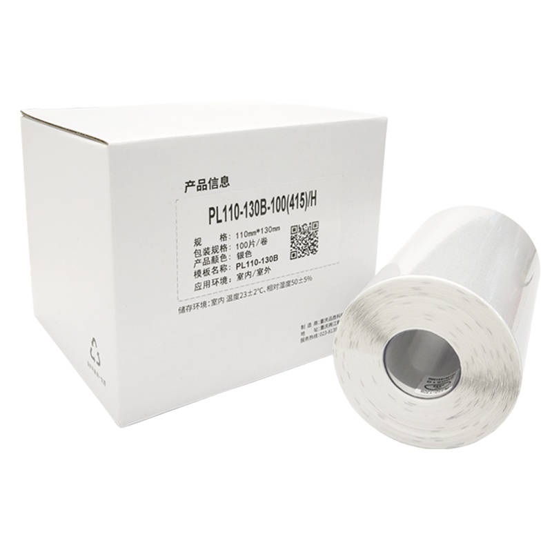 伟文(wewin)PL110-130B-100(415)/H 打印纸 银色(卷)