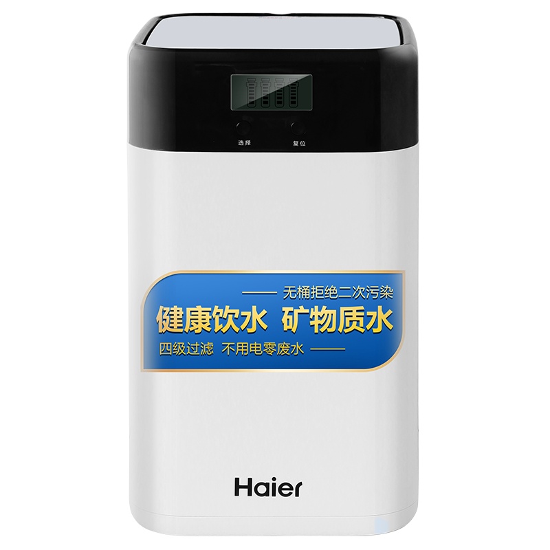 Haier/海尔 净水器家用 自来水过滤器 厨房净水机 台式超滤机 HU603-4(A)