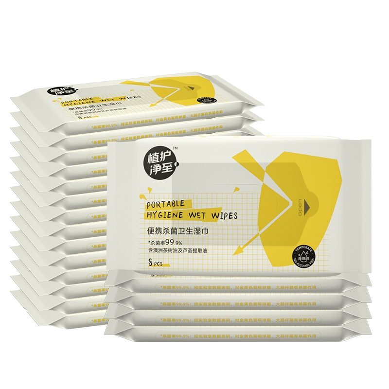 植护杀菌湿巾 8抽*10包 家用消毒湿纸巾