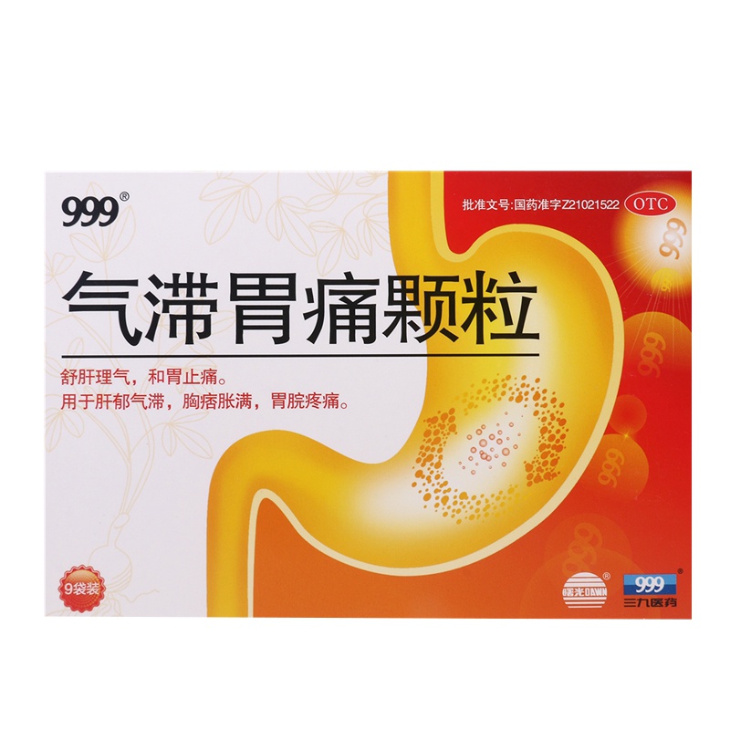 气滞胃痛颗粒 5克*9袋 辽宁华润本溪三药有限公司(辽宁本溪三药)
