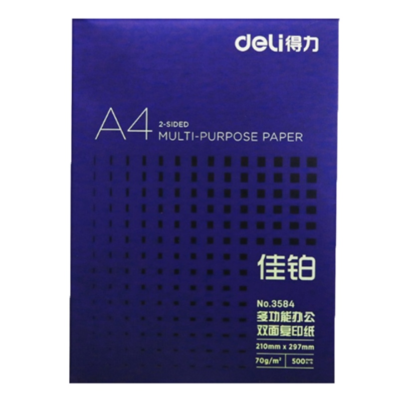 得力（deli）佳铂3954双面打印复印纸 A4 80g 500张/包 单包
