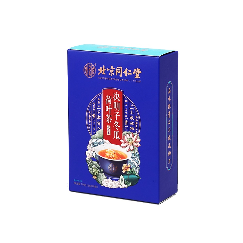 北京同仁堂决明子冬瓜荷叶大麦花茶刮油去脂减脂瘦身肚子脂流茶正品