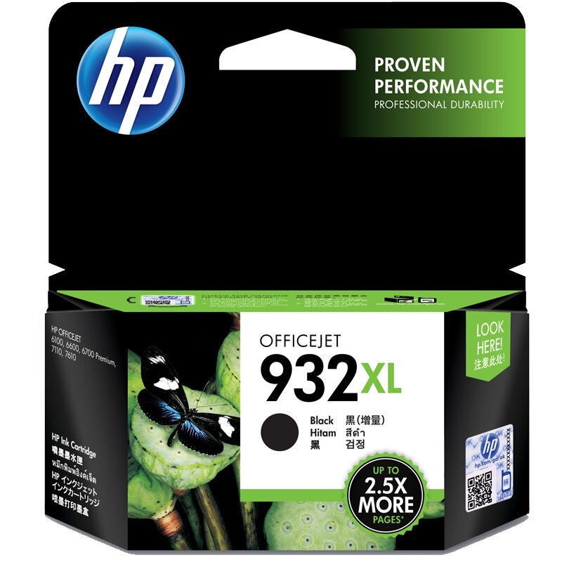 原装正品 惠普932XL黑色墨盒 适用7110 7510 7612 7610