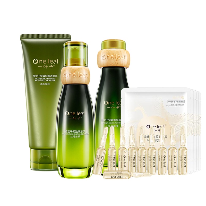 一叶子覆盆子紧致细肤护肤礼盒3件套+塑颜小V脸提拉紧致面膜10片+安瓶10支 钜惠套装学生男女各种肤质通用
