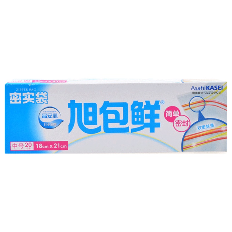 旭包鲜密实袋中号18cm*21cm(20个装)