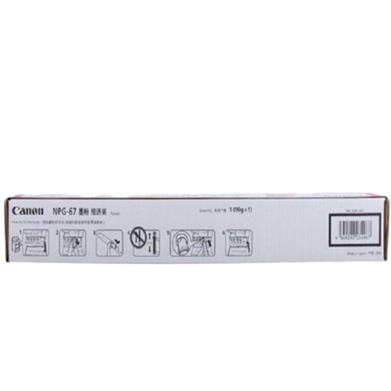 佳能(Canon)NPG-67 红色墨粉盒 (经济装2500页)适用C3320/C3020/C3520